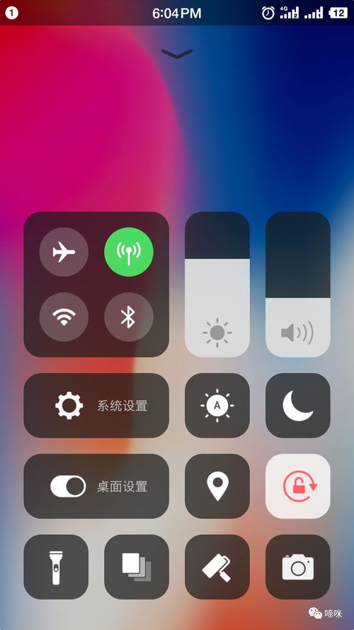 安卓手機實現(xiàn)蘋果iOS風(fēng)格主題軟件的設(shè)計與資源推薦