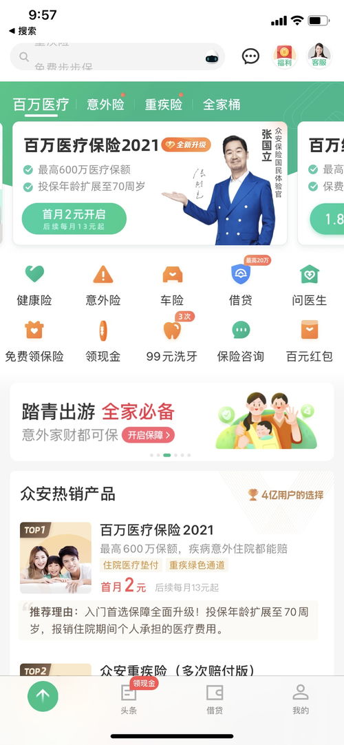 互聯網財險迷局待破 新產品、新服務、新渠道是關鍵